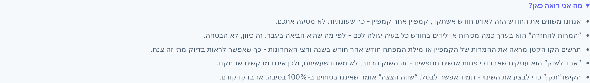 הסבר פתוח: איך ההשוואה עובדת, מה המשמעות של "המרות לשחזור" ו"אבד לשוק", ואיך תיקון עובד